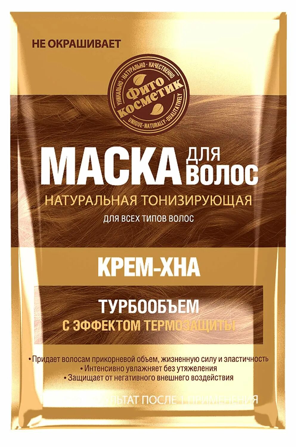 Стимулирующая маска для волос. Фитокосметик маска для волос. fito косметик маска для волос. маска для волос с натуральными маслами. маска для волос фито крем масло.