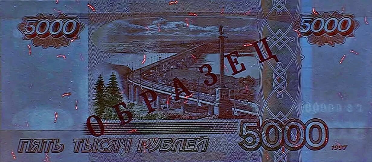 5000 дол. Купюра 5000. Дорогие 5000 купюры. Поддельная купюра 5000 под ультрафиолетом. Купюра 5000 в высоком разрешении.