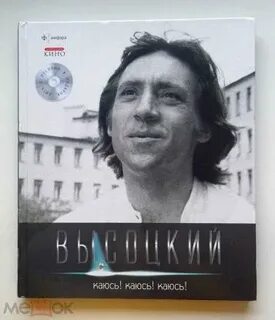 Песня каюсь