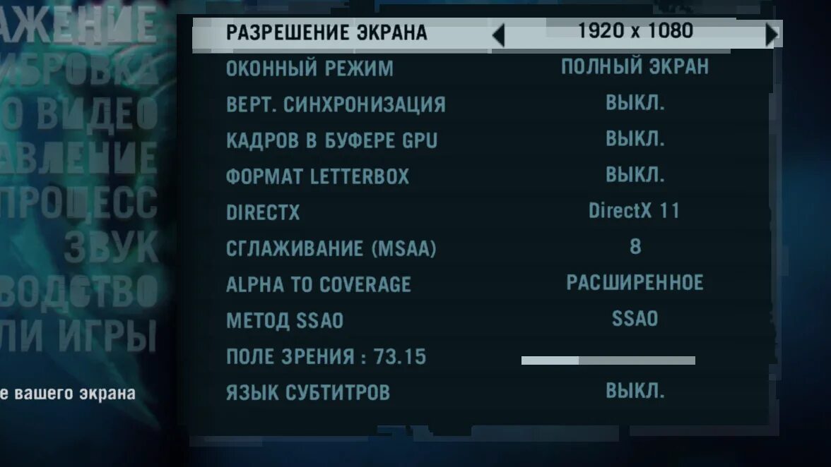 Оптимальные настройки фар край 3. Фар край 3 настройки графики. Фар край 3 на максимальных настройках. Разрешение экрана в играх.