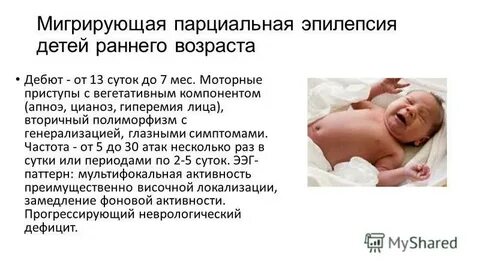 Признаки дцп у новорожденного в 1