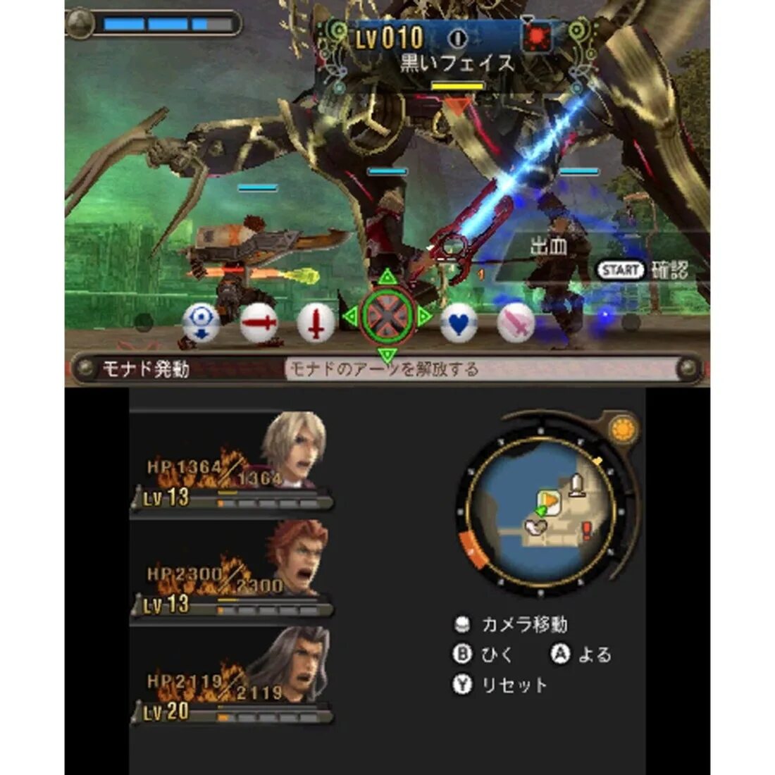 Xenoblade chronicles 3ds. Xenoblade 3ds. xenoblade chronicles ds. xenoblade chronicles 3d new nintendo.