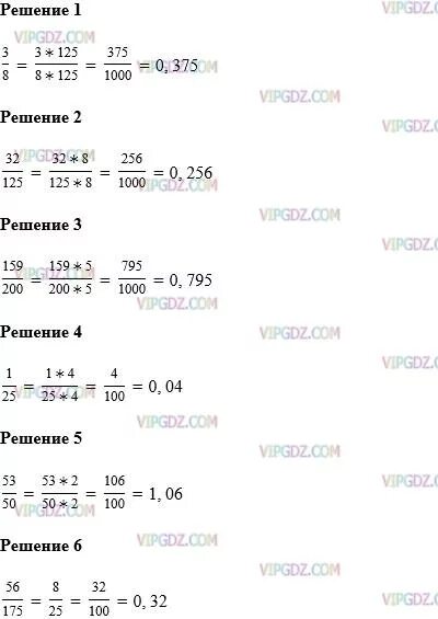 Преобразовать в десятичную дробь 3/8. Преобразуйте в десятичную дробь 3/8 32/125 159/200. Преобразуйте в десятичную дробь 159/200. 32/125 Преобразовать в десятичную дробь. 3 125 1 32