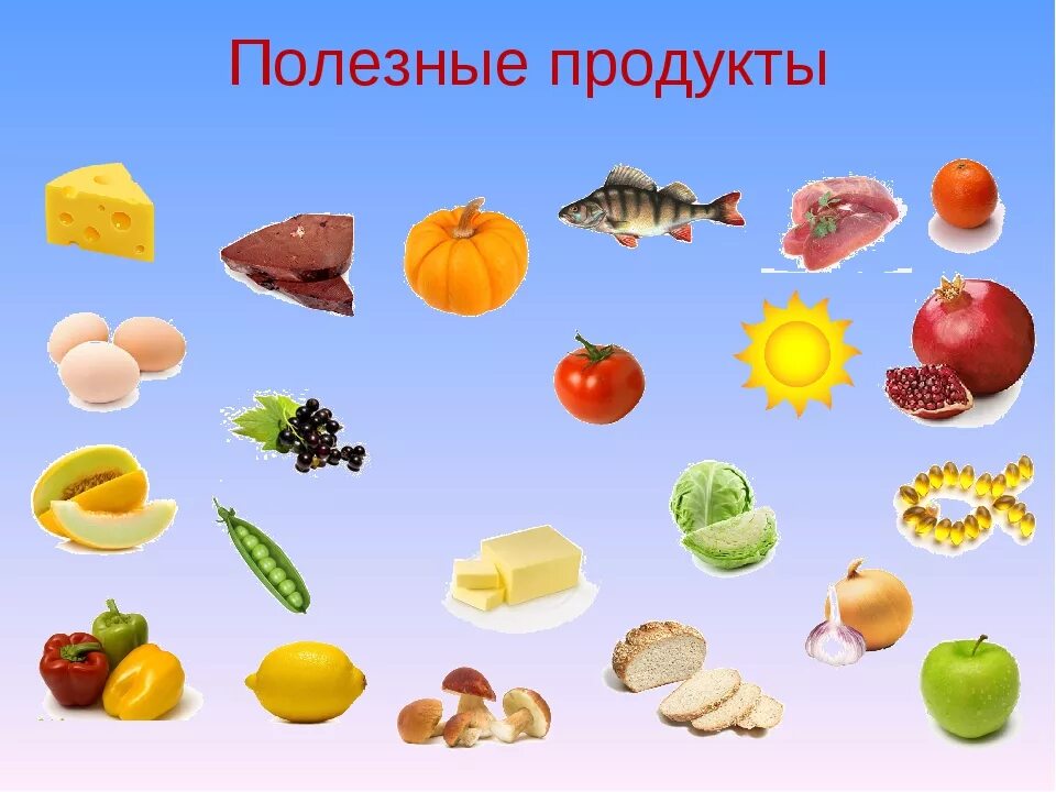 Полезные продукты для детей дошкольного возраста. Полезные продукты для детей. Продукты питания для дошкольников. Полезная еда для малышей. Продукты питания подготовительная группа.