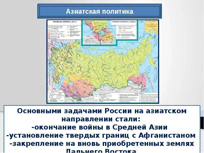 Политика россии в средней азии при александре