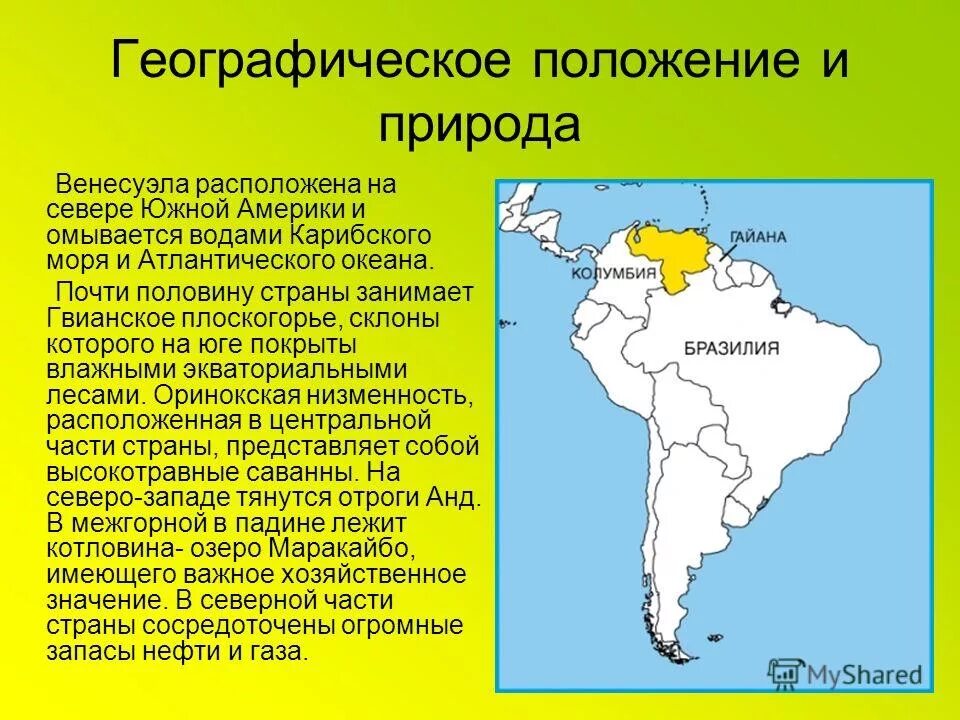 В какой части материка расположена страна америка. Южная Америка бразильское плоскогорье. Венесуэла на карте Южной Америки. Географическое положение Венесуэлы. Физико географическое положение Венесуэлы.