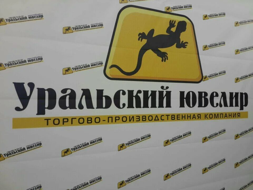 ювелир октябрьский