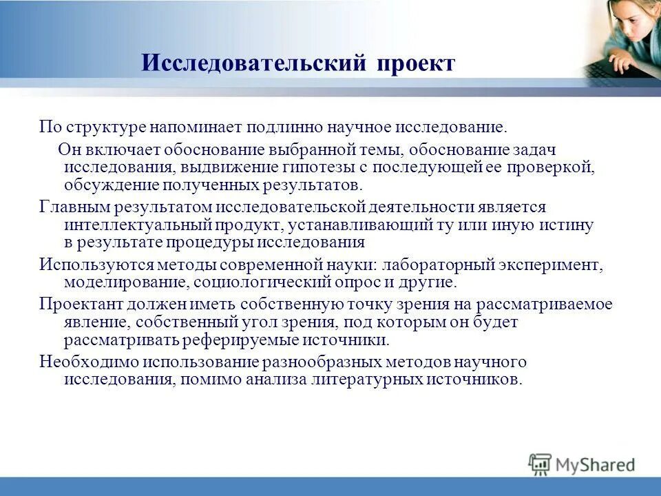 Выбор и обоснование методики научного исследования. Как обосновать выбор методов исследования. Обосновать выбор методов исследования. Обосновать выбор методов исследования. Выбор метода исследования.