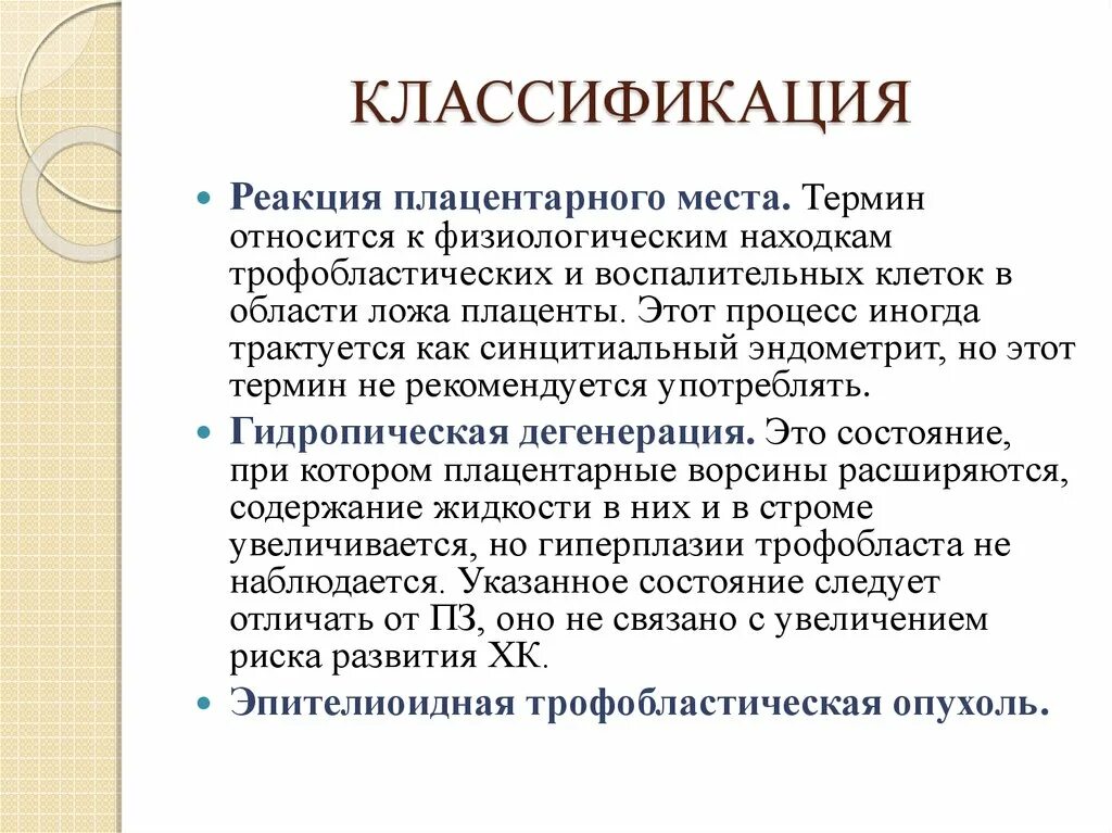 Гост 18338-73. Гост термины. Подсолнечное масло гост действующий. Термины и определения гост. Недоношенность определение воз.