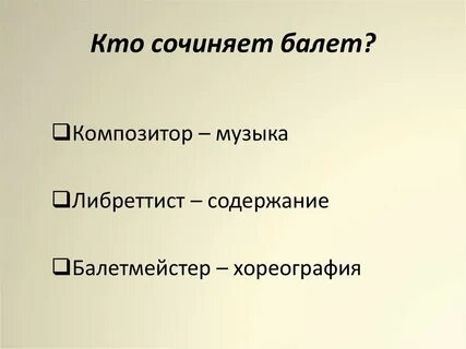 Кто пишет музыку