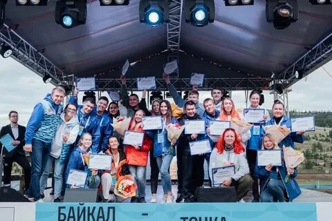 Форум байкал 2024