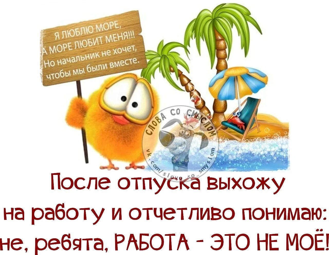 Видео когда вышел из отпуска. Видео когда вышел из отпуска