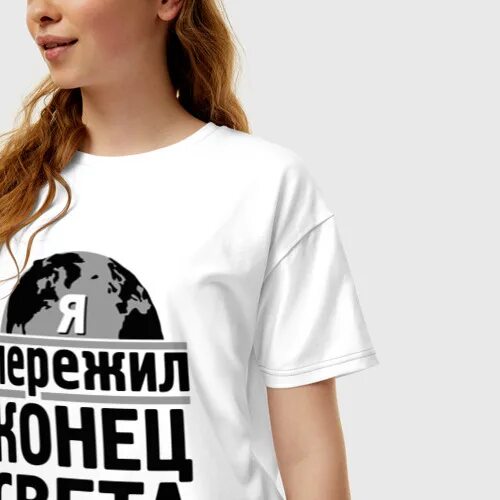 Как я пережил будут. Футболка я пережил. я переживаю. футболки я пережил зиму. я пережил зиму 2006.
