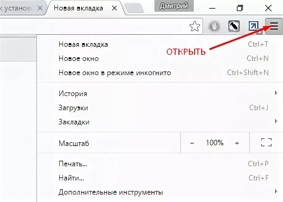 Настройки браузера на вкладку «расширения. Гугл хром как пользоваться. Как закрепить ссылку в Google хром. Как настроить ограничения по возрасту в гугл хроме. Перейдите в настройки браузера на вкладку расширения