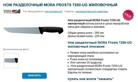 Какой мора