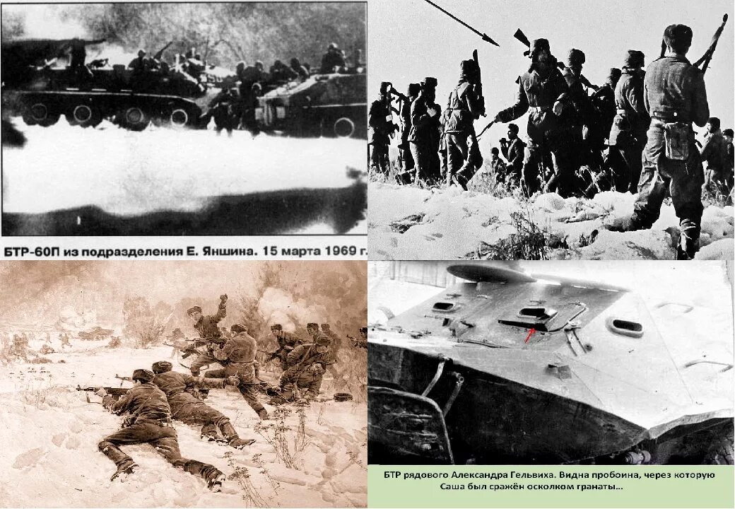 Что произошло в 1969 году. Полуостров даманский конфликт 1969. даманский конфликт 1969 бтр. битва на даманском острове 1969. 1969 полуостров даманский.