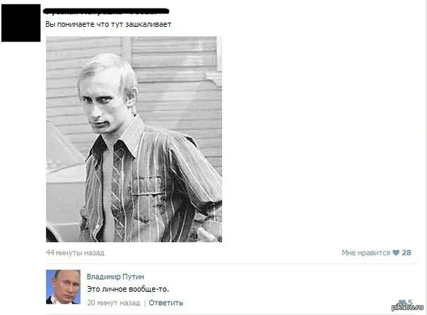 Личные данные совсем не личные