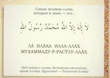 Иннал