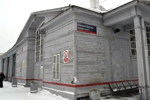 Станция шарташ