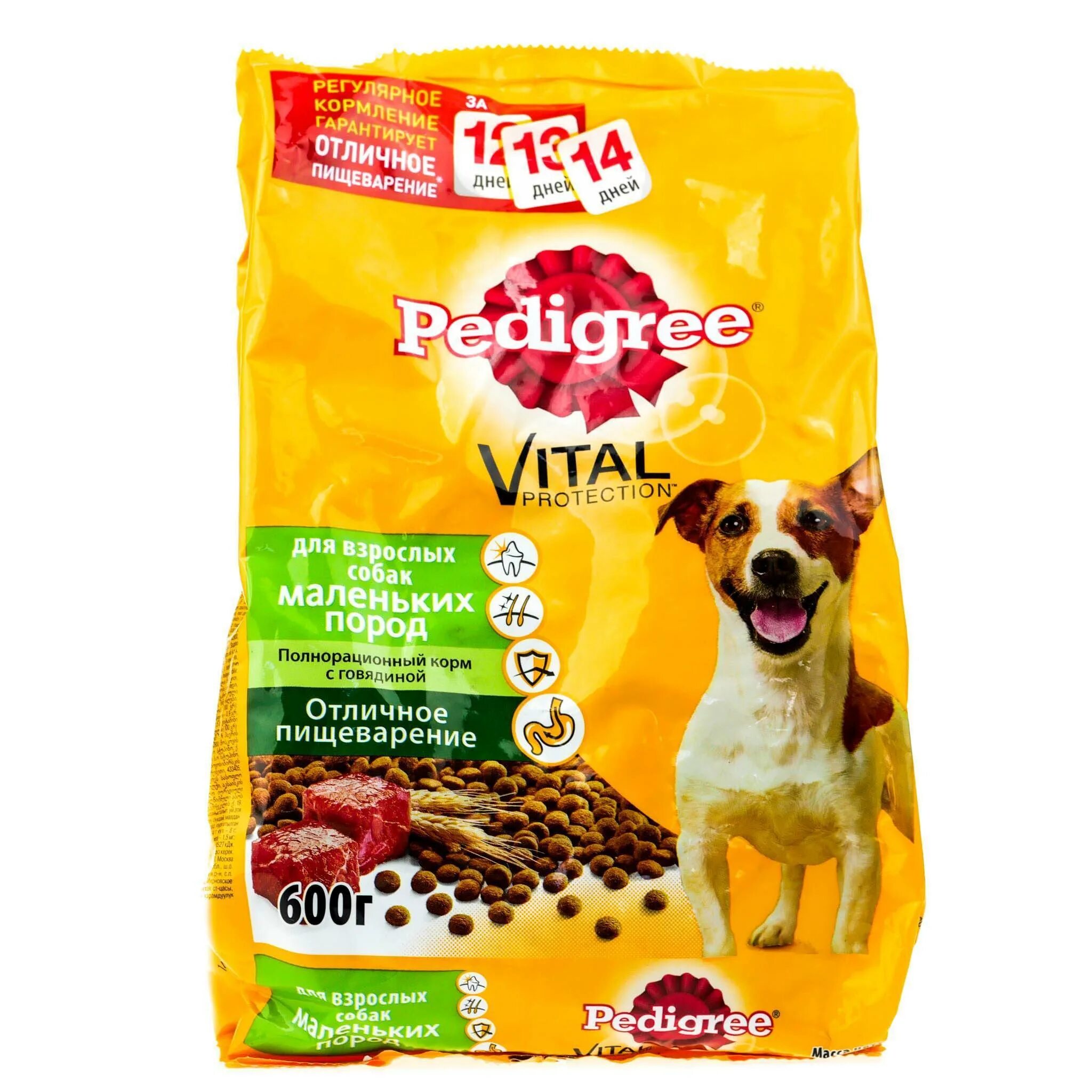Соб д. Корм сухой &quot;pedigree&quot; для взрослых собак маленьких пород, с говядиной 600. педигри для щенков 600гр. корм для собак педигри 600 гр. корм педигри для щенков всех пород 600 гр.