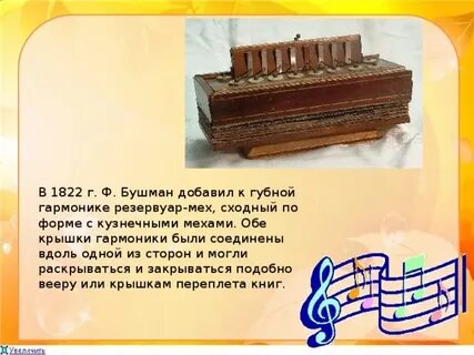 Какой музыкальный инструмент сопровождает песню баяна