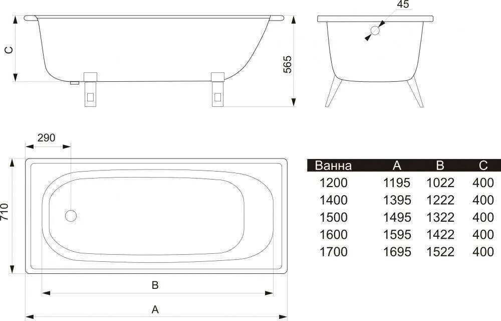 Размер ванны стандартной чугунной. Размеры ванны стандарт акриловой. Размер ванны стандартной акриловой 150. Размер ванной стандарт 170. Ширина ванны стандартной акриловой 170.