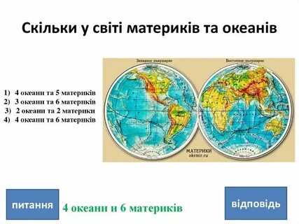 На юго востоке материка