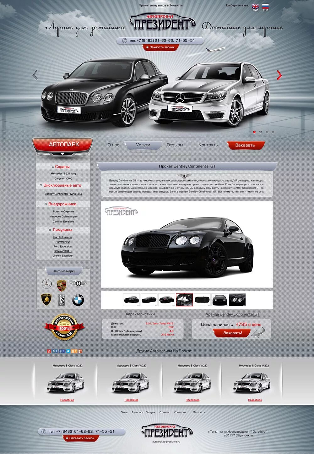 Российский автомобильный сайт. Авто. Автомобиль f. Машина для сайта. Дизайн Сайто автомобили.