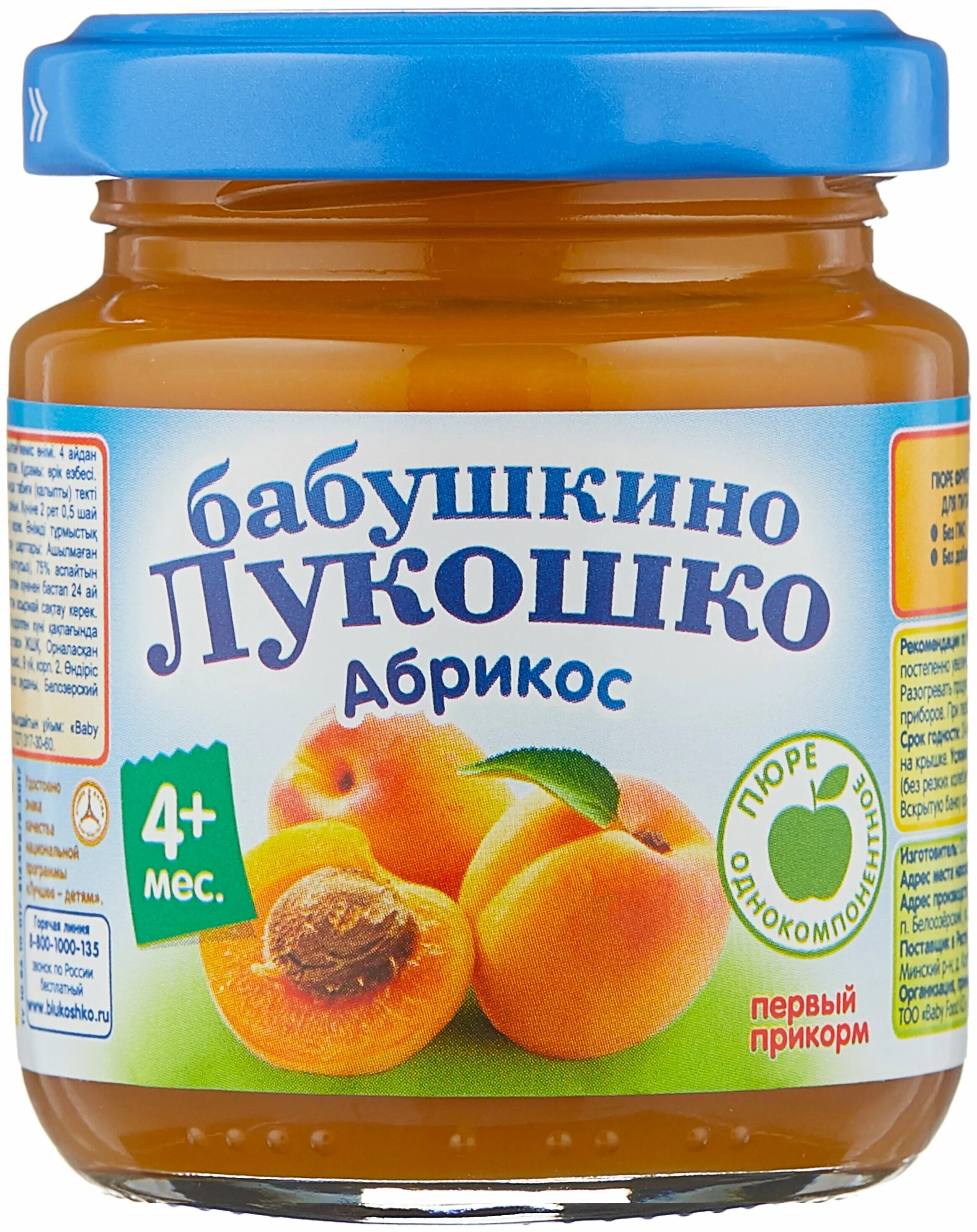 бабушкино лукошко персик. пюре детское 2. детское питание агуша яблочное пюре. детские пюре с горохом. пюре.