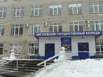 Жгк расписание жигулевск