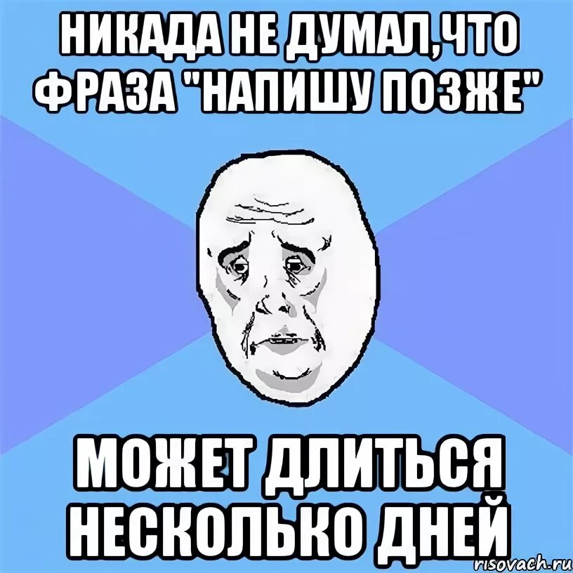 Давайте чуть позже. Чуть позже напишу. Может позже. Напишу позже картинка. Чуть позже картинка.