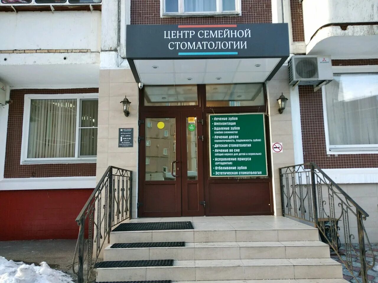 центр семейной стоматологии митино. центр семейной стоматологии митино. центр семейной стоматологии барышиха. центр семейной стоматологии митино. мой семейный центр митино.