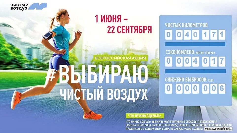 День чистого воздуха 7 сентября картинки