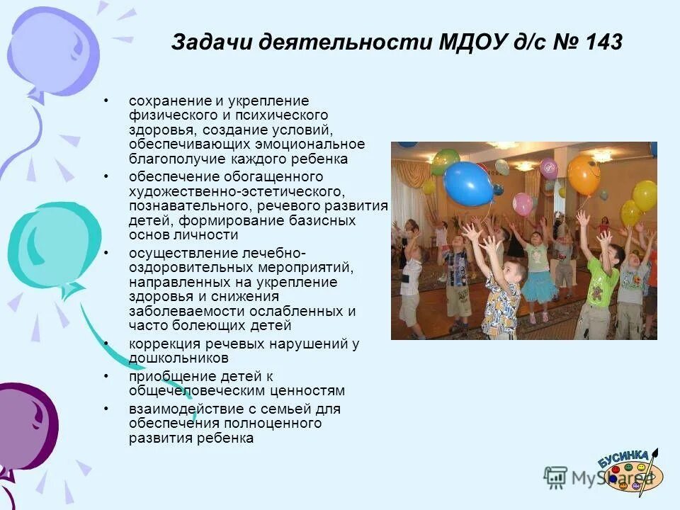 адаптационная группа кратковременного пребывания в детском саду. свободная самостоятельная деятельность дошкольников. продуктивная деятельность. самостоятельная деятельность детей. самостоятельная деятельность дошкольников.