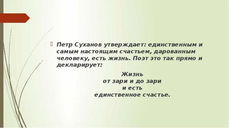 От зари до зари 2 класс. Составь предложение от зари до зари. От зари и до зари продолжить предложение 2 класс.