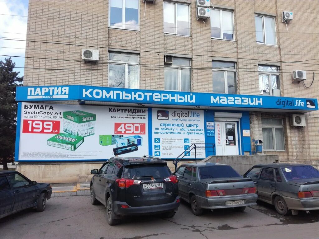 Днс батон новочеркасск. Магазины техники новочеркасск. Магазин техники в новочеркасске. Магазины техники новочеркасск. Магазины техники новочеркасск.