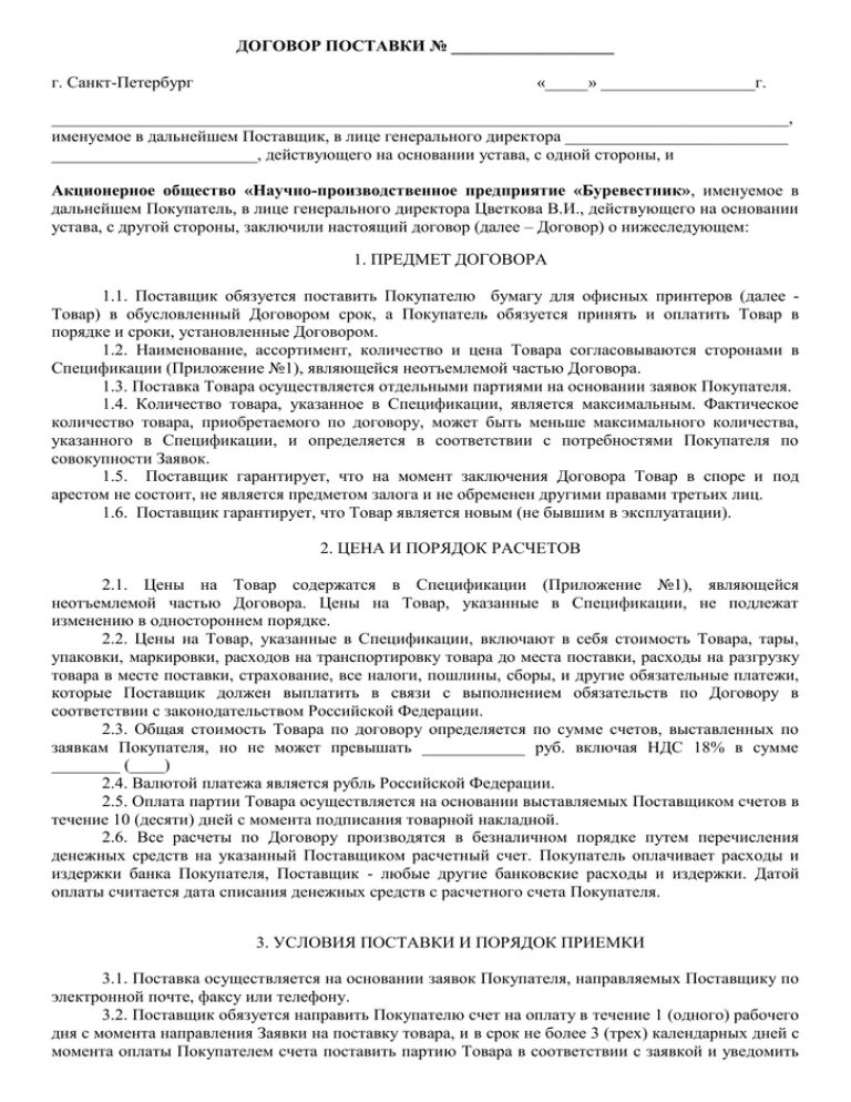 Представителя действующей или действующего. Представителя действующей или действующего
