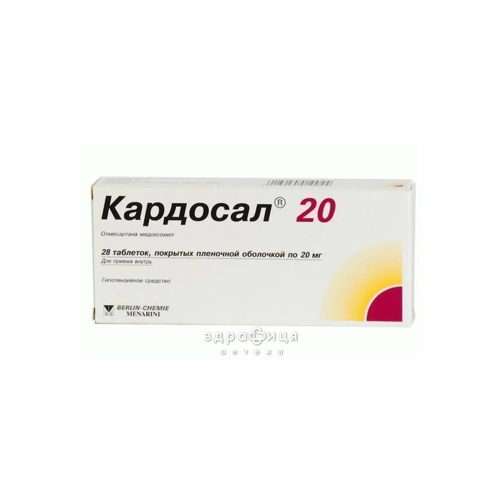 Кардосал 40 купить в спб. Кардосал 5 мг. Кардосал 20. Кардосал 10. Кардосал 40 40мг. №28 таб. П/П/О.