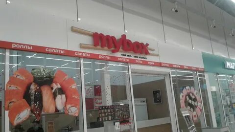 Майбокс новотроицк