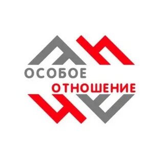 Особое отношение это