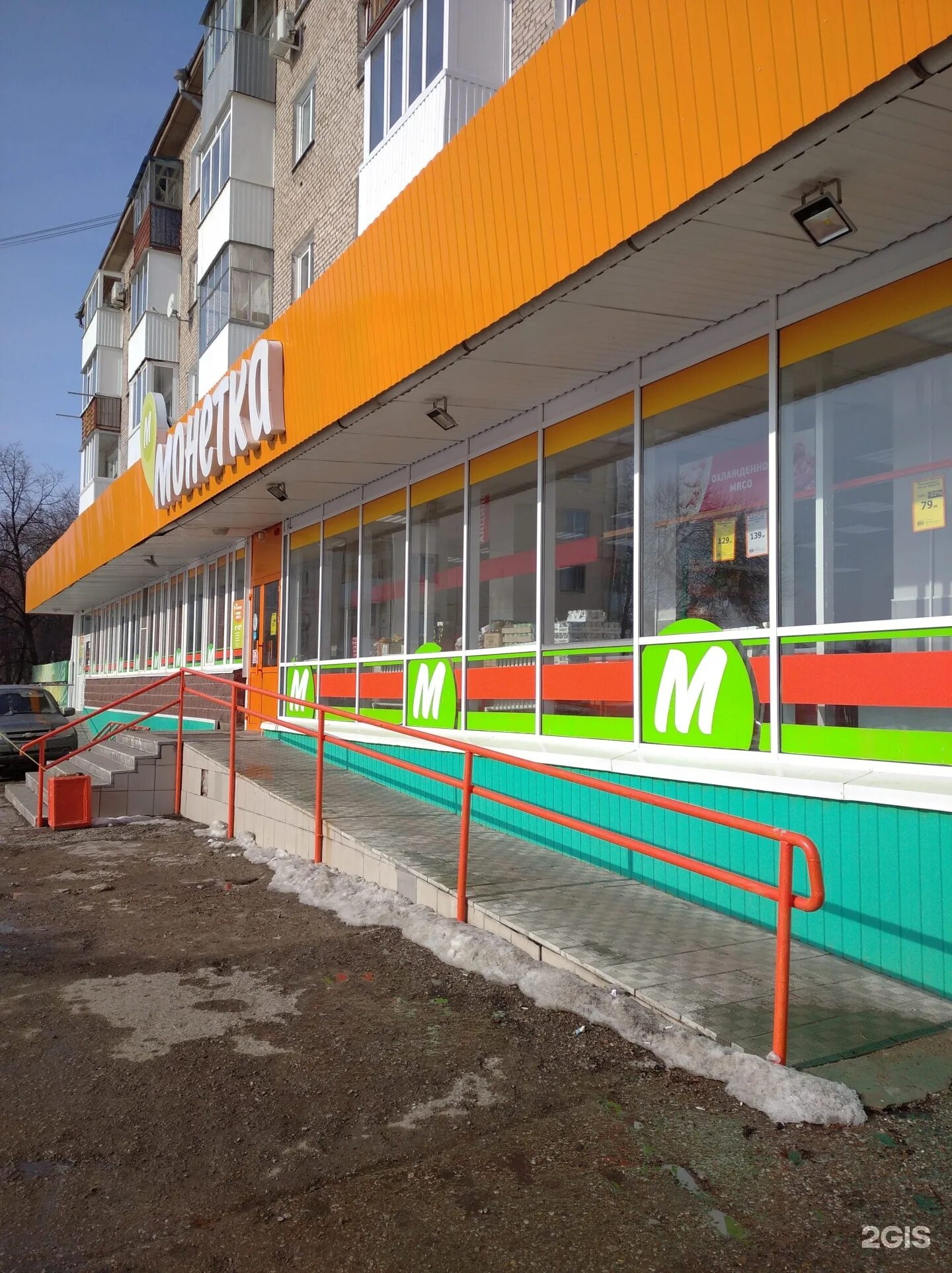 Зорге 12/2 уфа монетка. Электрик уфа. Интернациональная 131 уфа. Торговая сеть уфа. Полушка вкус маркет уфа.