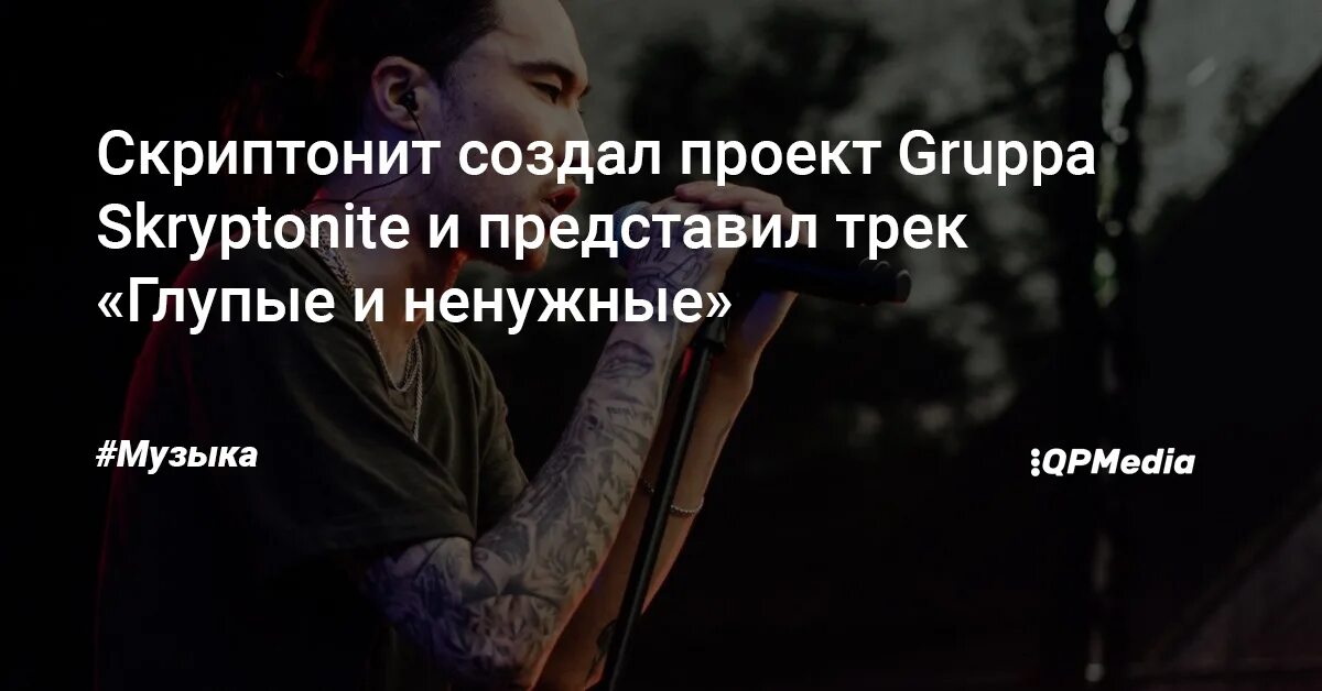 Скриптонит положение текст. Скриптонит положение текст