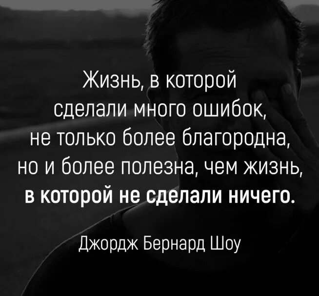 Ошибки которые допускает каждый человек