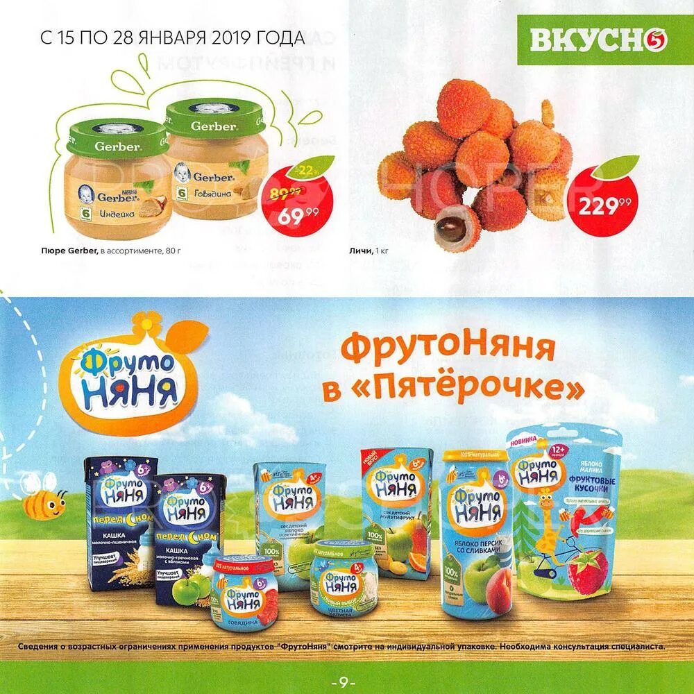 Что купить в пятерочке вкусного. Вкусные продукты в Пятерочке. Вкусное в Пятерочке. Вкусненькое в Пятерочке. Что есть вкусного в Пятерочке.