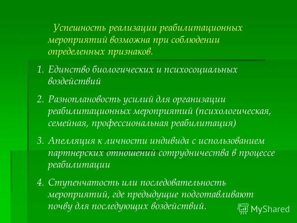 цель педагогического сопровождения. исправление тех или иных недостатков развития. цели и задачи дефектологии. категории технического состояния конструкций. психокоррекции это в психологии.