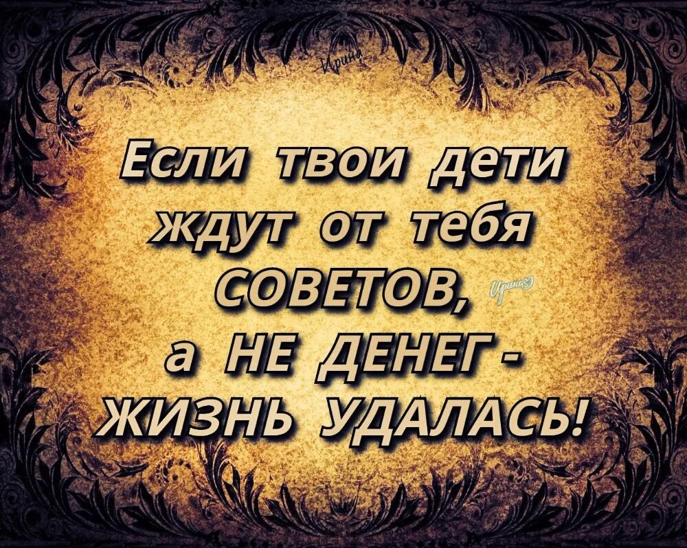 Живу на деньги родителей. Умные статусы. Мудрые высказывания про деньги. Мудрые цитаты про деньги. Цитаты о деньгах для детей.