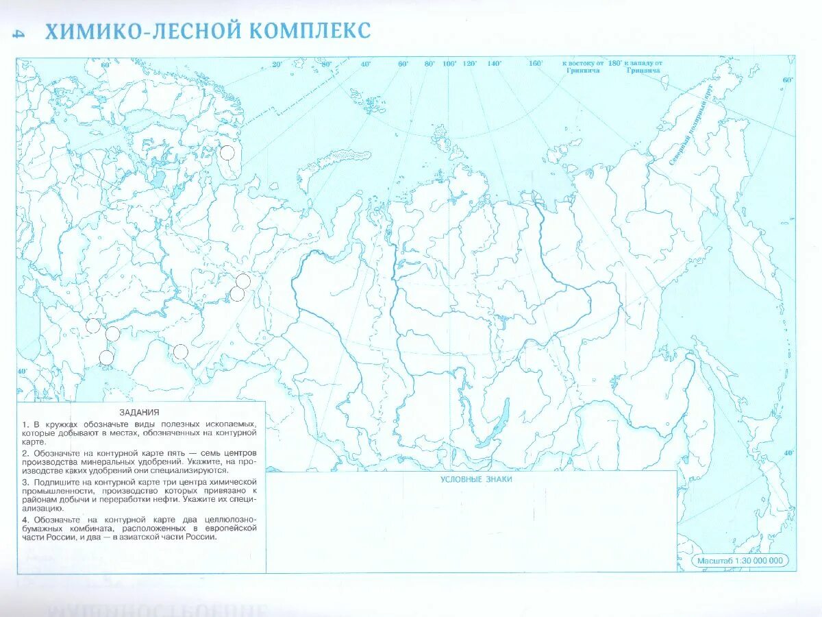 География контурная карта 9 класс Просвещение 2023. Контурная карта по географии 9 класс Дрофа. Контурная карта России с новыми регионами. Пдф контурная карта РФ.