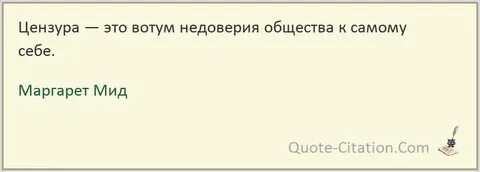 Вотум недоверия