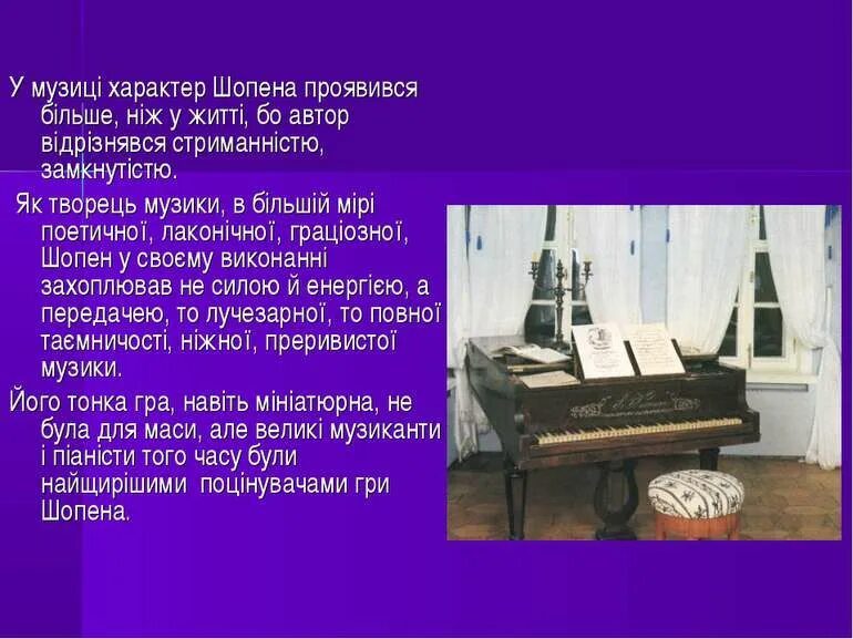 Фредерик шопен биография. Родина шопена композитора. Фредерик шопен жизнь и творчество. Биография ф шопена. Жизнь и творчество шопена.