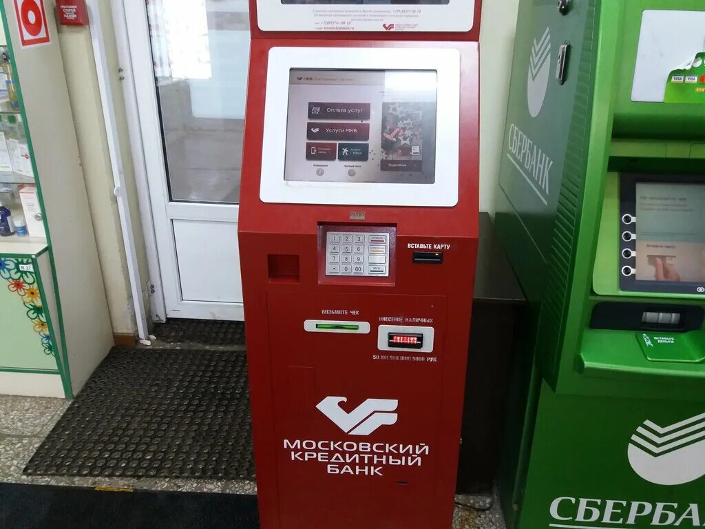мкб банк химки. терминал химки. шереметьево терминал c. пикпоинт химки. киви бокс.